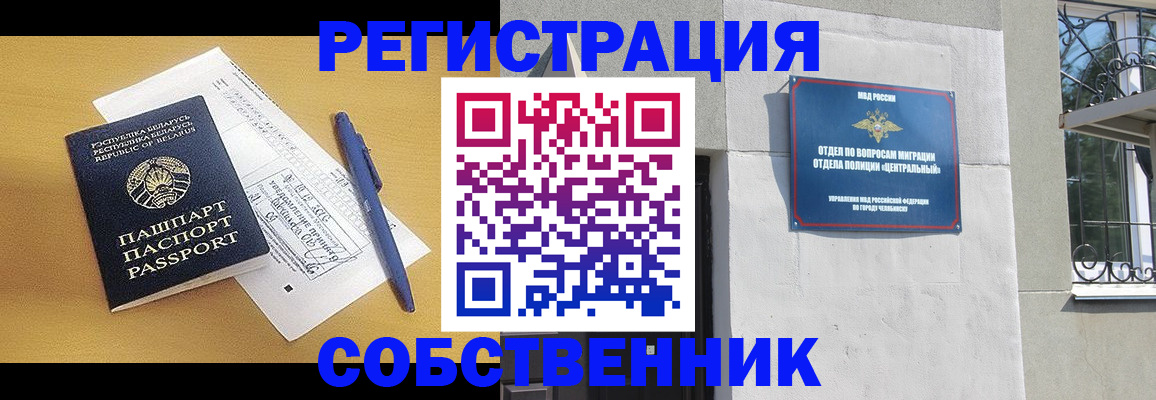 прописка для кредита в Малгобеке