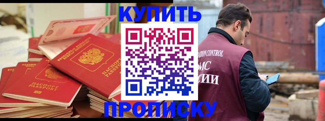 пропишу в квартире в Малгобеке
