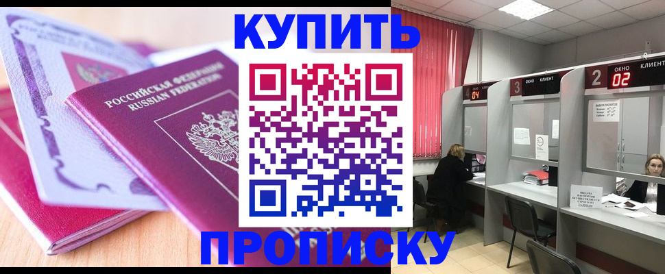 пропишу в квартире в Малгобеке